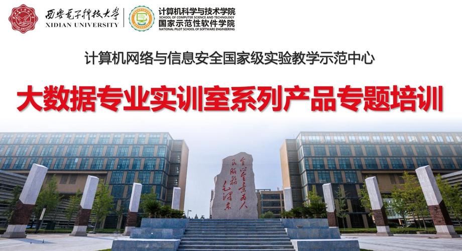 大數據專業實訓室鍛造網絡與信息安全實戰人才——國家級實驗教學示范中心舉行專題研討與合作對接