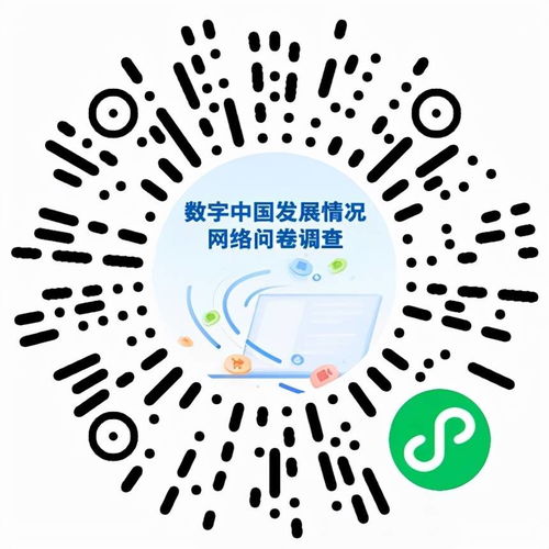 數字中國發展情況網絡問卷調查 傾聽網民心聲，共繪網絡強國藍圖