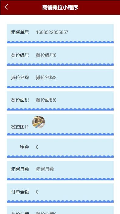 Python商鋪攤位租賃管理系統(tǒng) Django實戰(zhàn)與大數據可視化集成方案