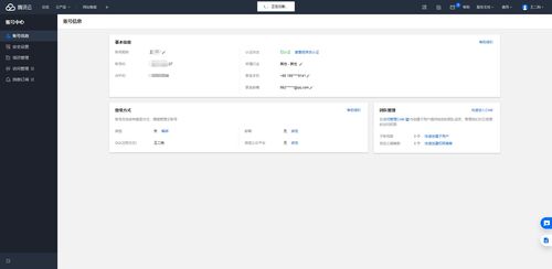 把手教你java實(shí)現(xiàn)接入騰訊云sdk sms短信服務(wù)接口